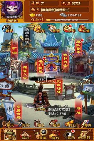 武林群侠传图5