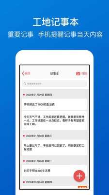 工地考勤手机版图5
