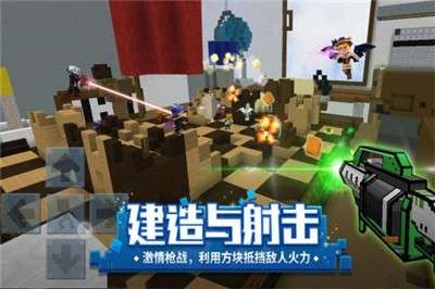 方块堡垒游戏图1