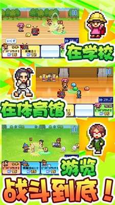 放学别走图3