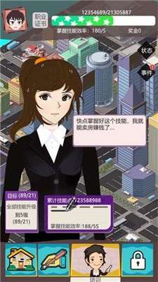商业梦工厂游戏图1