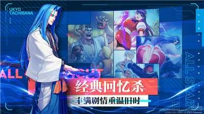 全明星激斗图1