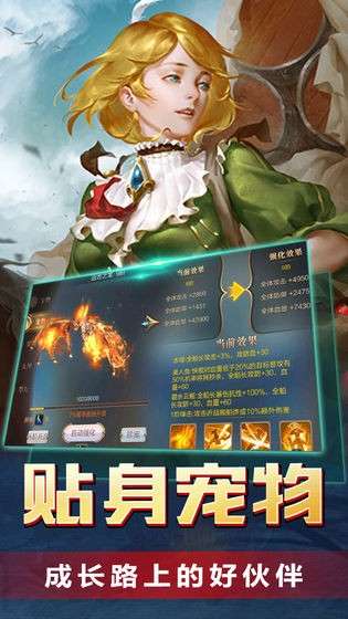 传说大陆手游官网图4