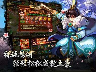 七雄Q传图4