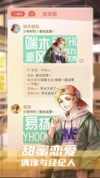 假王子恋爱手册图1