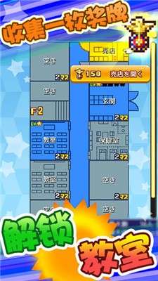 放学别走图5