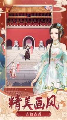 相思红尘梦图2