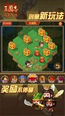 三国志霸王大陆手游图1