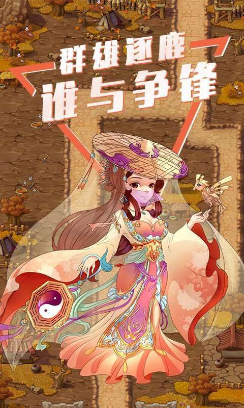 全民主公H5最新版图3