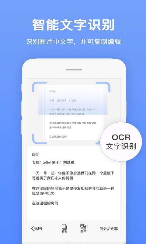 文字识别扫描王最新版图2