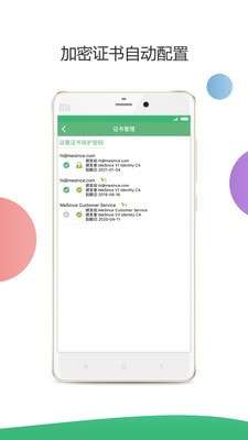 密信官方版图4