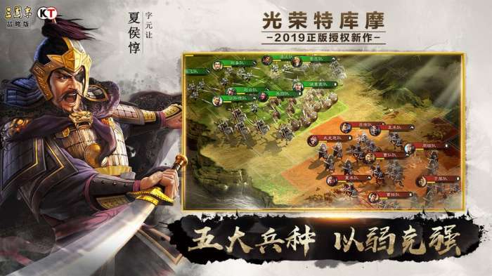三国志自立为王图2