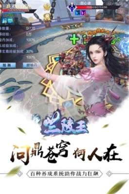 兰陵王手游图2