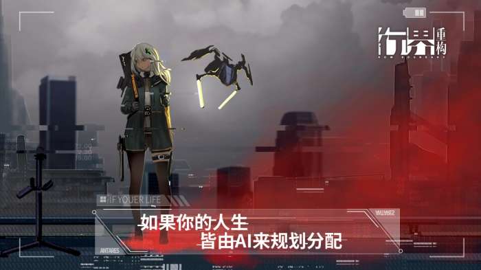 行界重构手机版图2