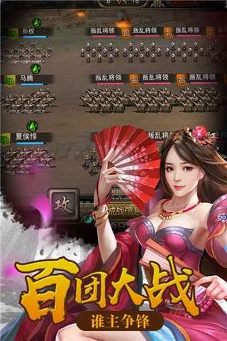 决战轩辕游戏图3