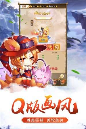 萌将争锋安卓版图5