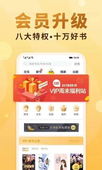 爱上小说图4