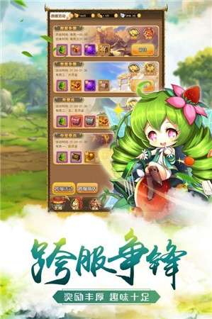 萌将争锋安卓版图4