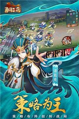 勇闯三国私服图2