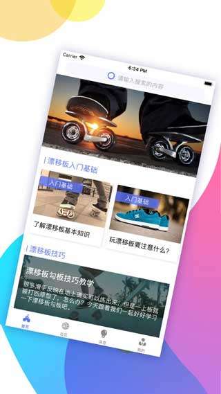 友聊图3