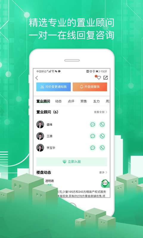 透明家图5