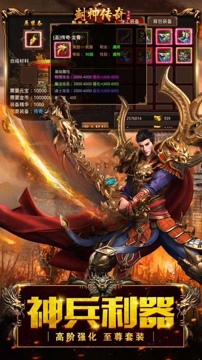 封神传奇高爆版图5