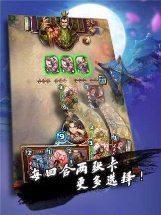 三国卡牌大战图2