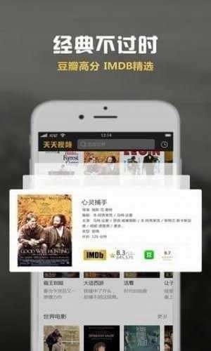 猪猪手机电影图3