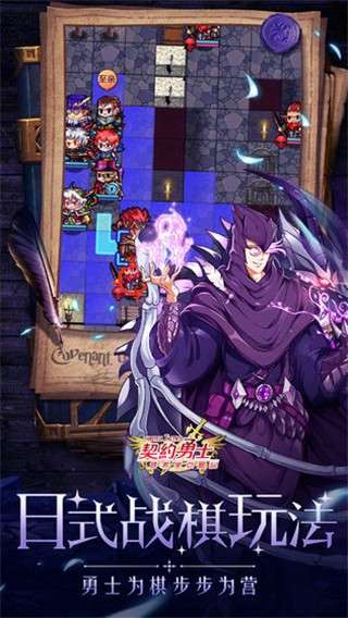 契约勇士食人魔新篇章图3