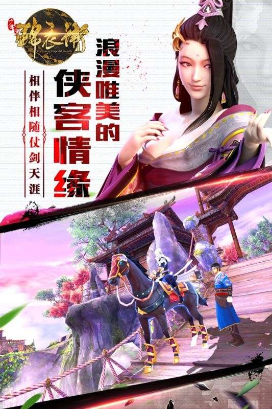 少年锦衣卫图4