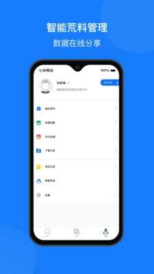 石料云仓官方版图3