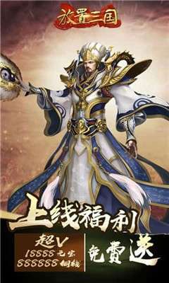 放置三国新版图1