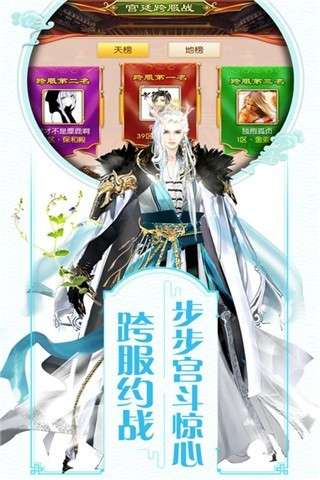 我的宫廷手游图2
