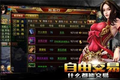 新征战手游图3