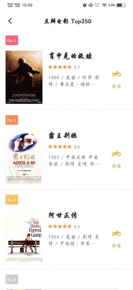 海豚影视图7