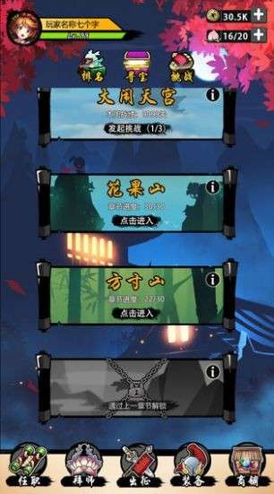 悟空快打修仙传图1