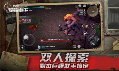 代号梦蝶重生图4