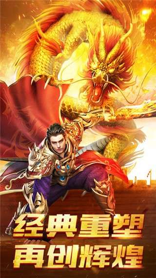 至尊火龙图3