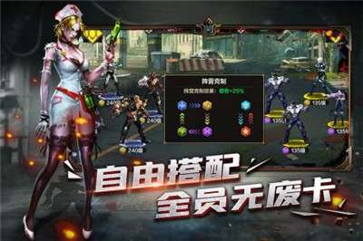 末日雄师游戏图3