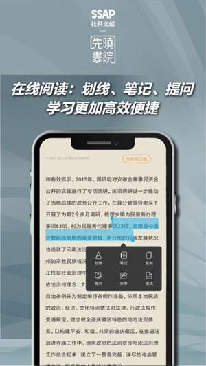 先晓书院图4