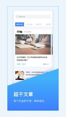 超级简历制作安卓版图3