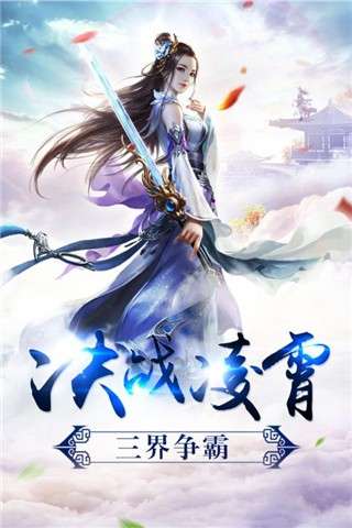 剑雨逍遥图3