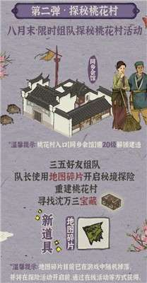 江南百景图七夕版图3