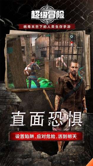 超级冒险图1