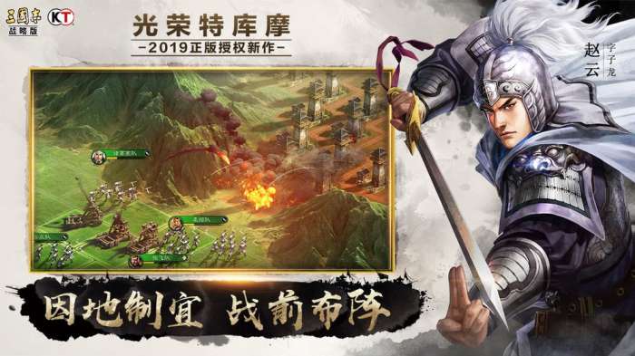 三国志自立为王图3