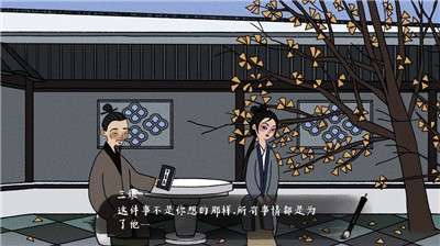 古镜记图1