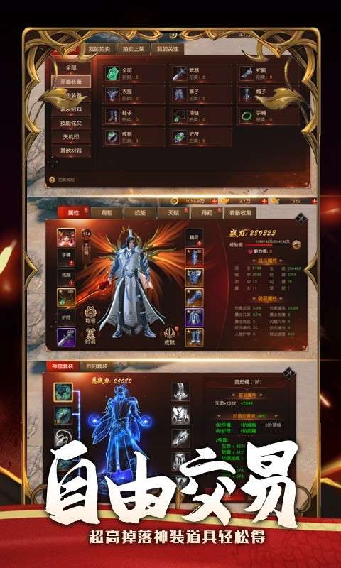 三界轮回图4