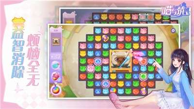喵与筑官方图4