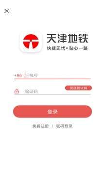 天津地铁图4