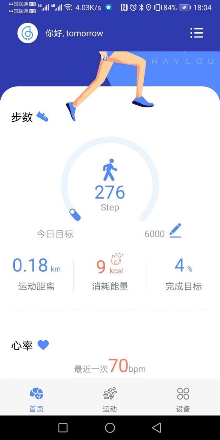 HayZone手机版图1